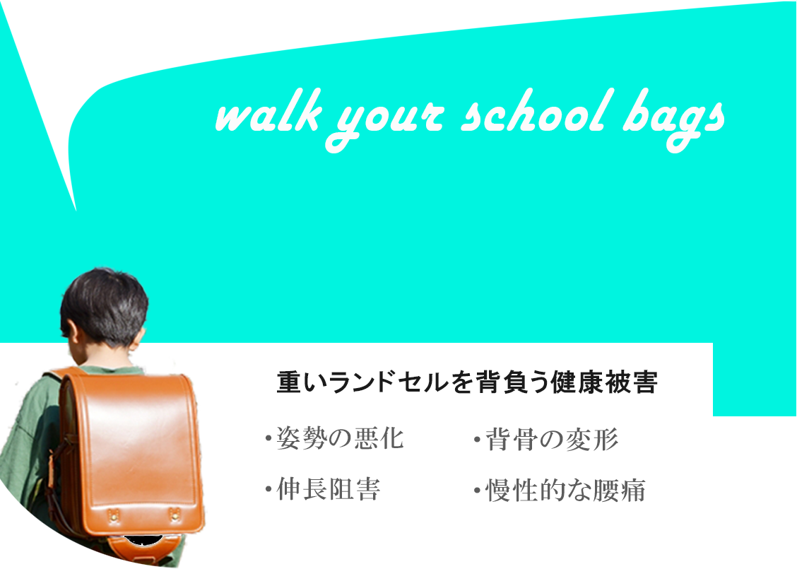 walk your school bag