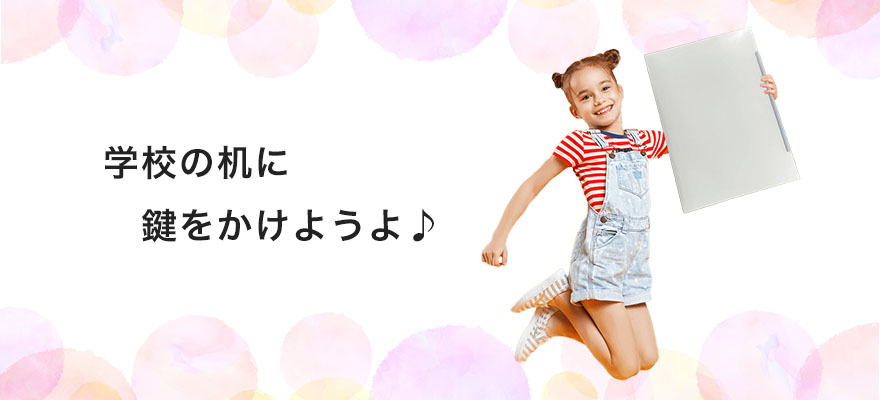 さんぽロック